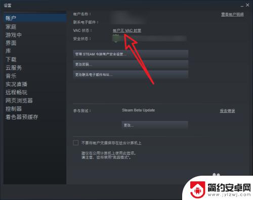 steam手机怎么看封多久 Steam账号封禁天数怎么看