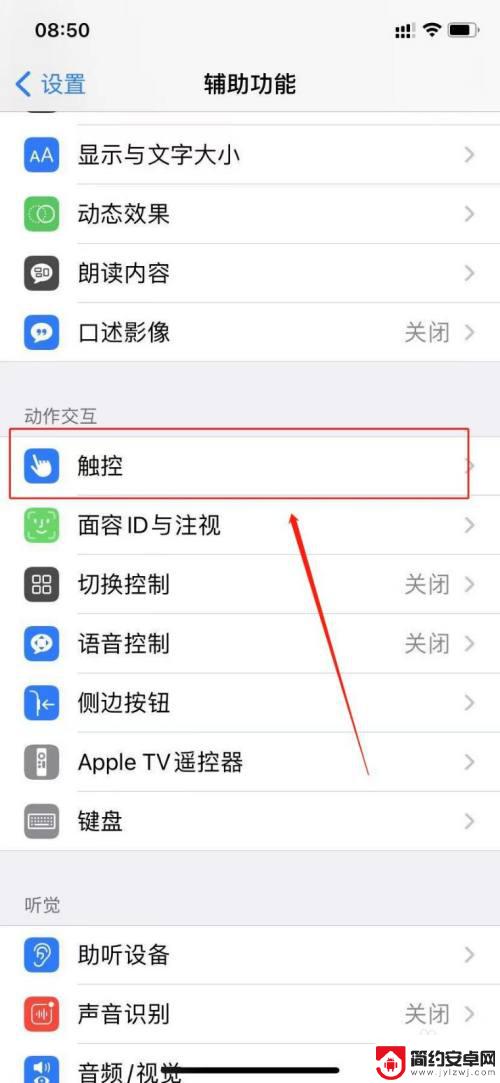 苹果手机怎么划出应用 如何删除苹果手机上的应用