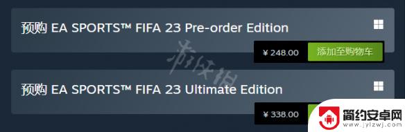 steam的fifa23多少钱 steam上的《FIFA 23》售价是多少钱