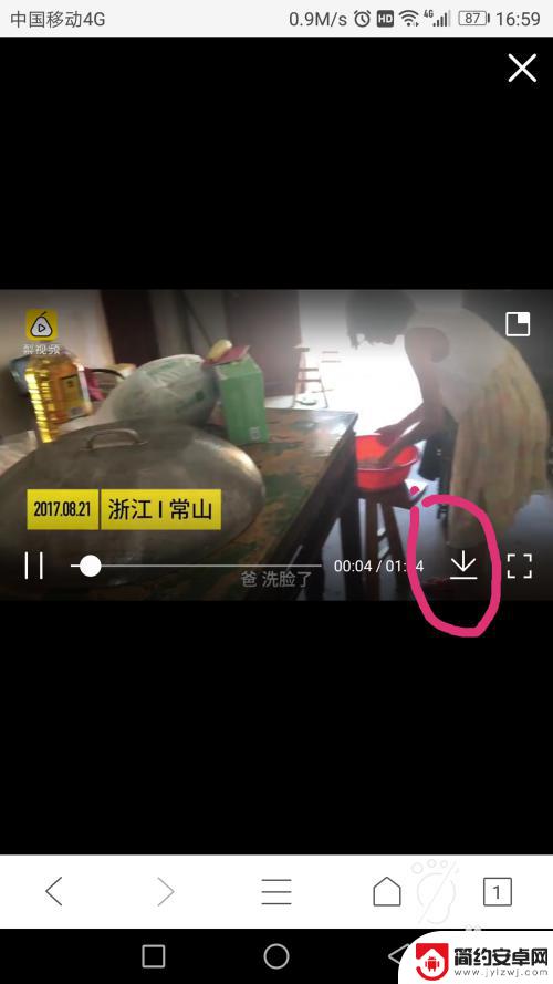 手机如何导出微博视频 如何将微博视频下载到手机相册