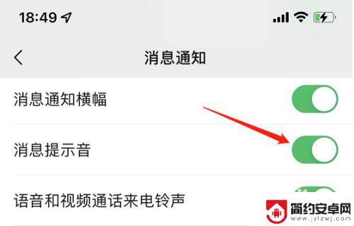 苹果手机微信有时候来信息不提示也没声音 苹果手机微信收不到消息提示音