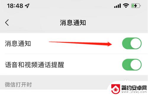 苹果手机微信有时候来信息不提示也没声音 苹果手机微信收不到消息提示音