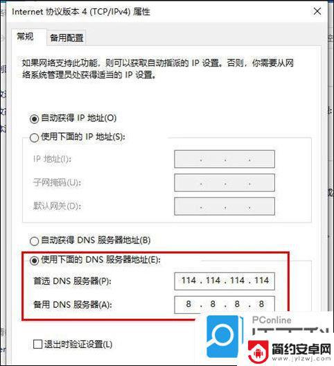 wifi手机能用电脑显示无网络 同一个wifi下手机有网电脑没有网怎么办