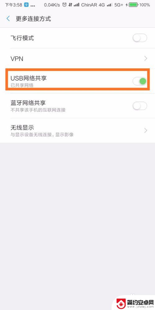 手机和电脑怎样共享网络连接 如何使用手机USB共享网络给电脑上网