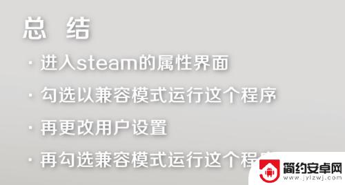 steam初始设置怎么进不去 steam无法启动怎么办