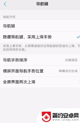 vivo的返回键怎么隐藏 如何在vivo手机上启用屏幕返回键