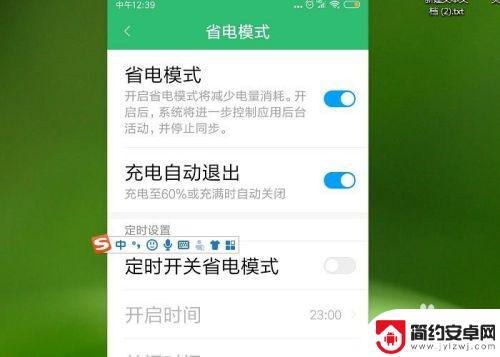 手机怎么设置冲电快一点 快速充电的方法与技巧