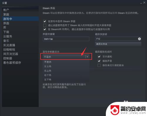 steam帧数模糊 Steam游戏设置中如何显示帧数