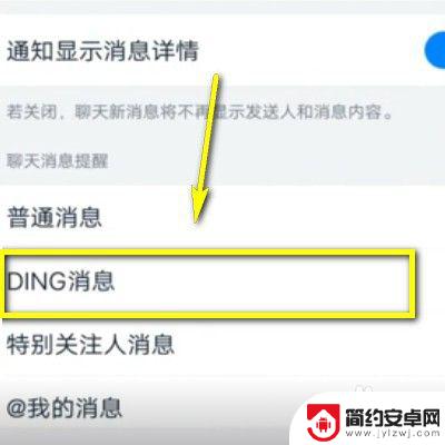 iqoo手机钉钉如何静音 如何在钉钉上设置静音