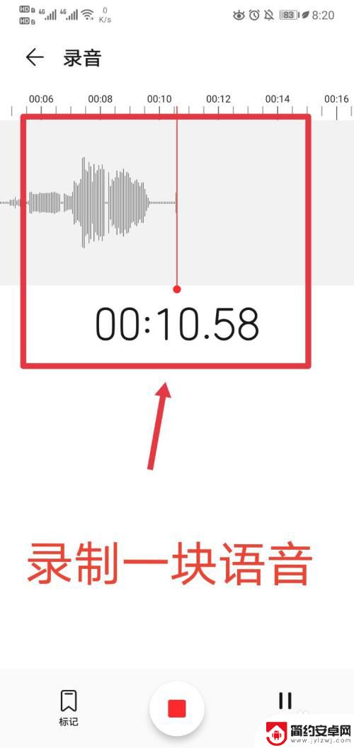 如何在手机上裁剪声音 手机自带的录音如何剪辑音频