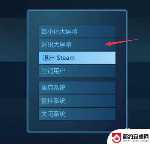 steam大模式 Steam怎么进入大屏模式