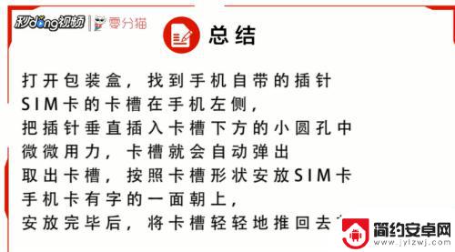 红米手机怎么安电话卡 红米手机如何插sim卡