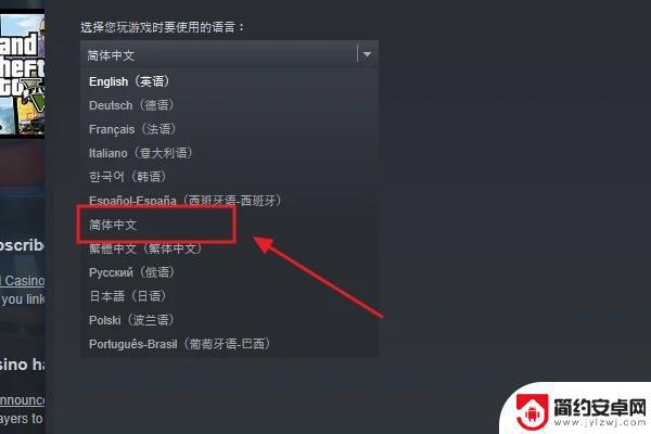 gta5游戏语言怎么设置 GTA5游戏内如何将语言设置为中文