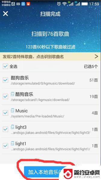 手机酷狗怎么设置全部歌曲 手机酷狗音乐如何导入本地音乐