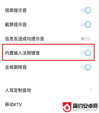 vivo手机打字震动怎么设置 vivo手机打字声音设置方法