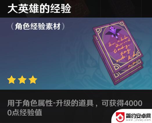 原神刷经验书的副本 原神经验书怎么刷