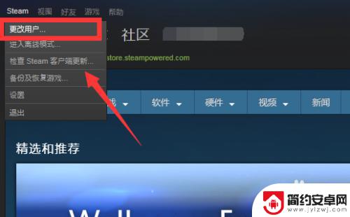 steam怎么更换账号 steam登录账号切换教程