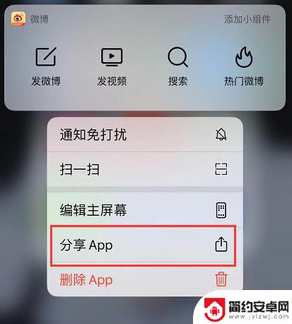 苹果手机怎样传应用 iPhone 互传应用