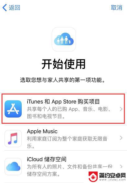 苹果手机怎样传应用 iPhone 互传应用