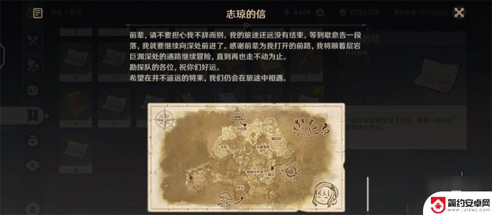 琼原神 《原神》志琼结局最后厉害吗