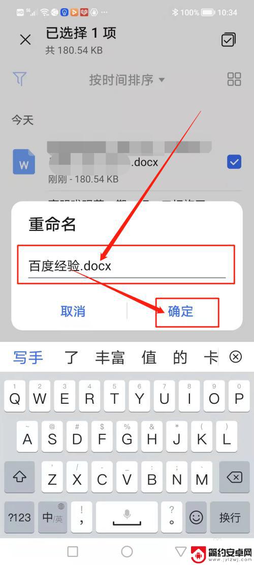 手机文件名怎么改名字 手机文件名如何修改