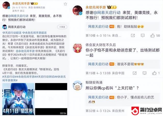 《永劫无间手游》之后还有更多高手?网易游戏圈再次引领潮流!