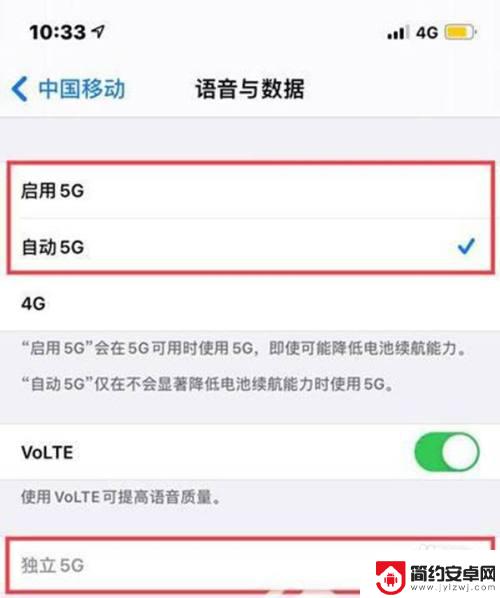 苹果12手机怎么显示5g网络 iPhone12怎么开启5G网络