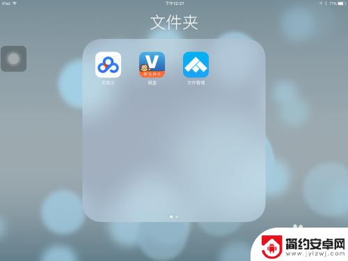 怎么把电脑上的文件导入手机 如何将电脑中的文件导入iPhone