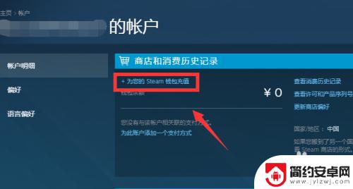 怎么快速使用steam市场 如何在Steam上开通市场