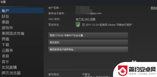 怎么快速使用steam市场 如何在Steam上开通市场