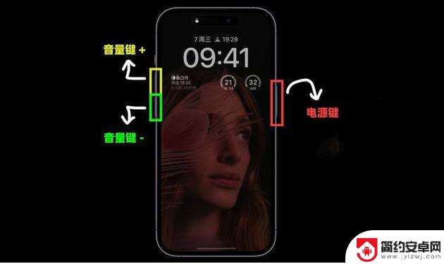 苹果14手机强制开机怎么操作 iPhone 14系列强制关机方法