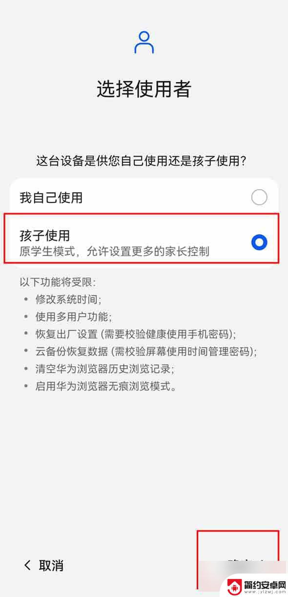 华为手机怎么打开青少年模式? 华为手机青少年模式怎么开启