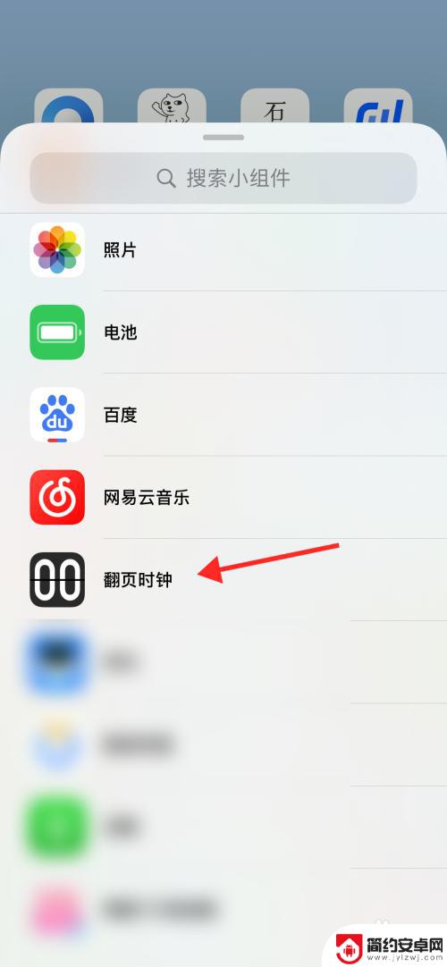 苹果手机怎么显示分秒的时间 iPhone 时间显示到秒