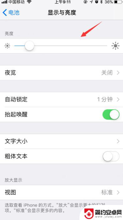 苹果手机开满亮度在哪里设置 苹果手机屏幕亮度设置在哪个菜单