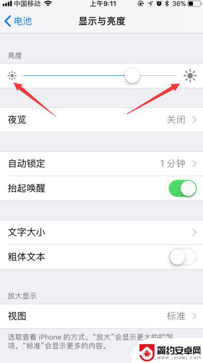苹果手机开满亮度在哪里设置 苹果手机屏幕亮度设置在哪个菜单