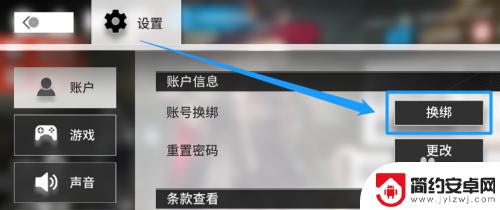 明日方舟国际服怎么绑定 如何在新手机上更换明日方舟游戏账号绑定