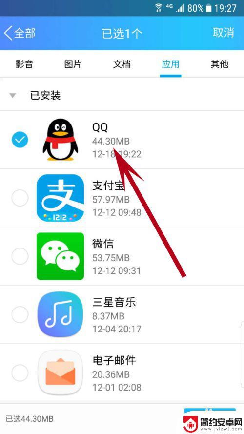 安卓手机如何转发App 如何将Android手机应用发送给他人