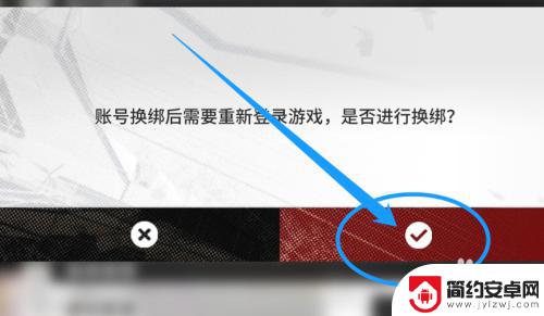 明日方舟国际服怎么绑定 如何在新手机上更换明日方舟游戏账号绑定