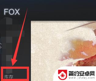 在steam库存 steam怎么查看库存物品