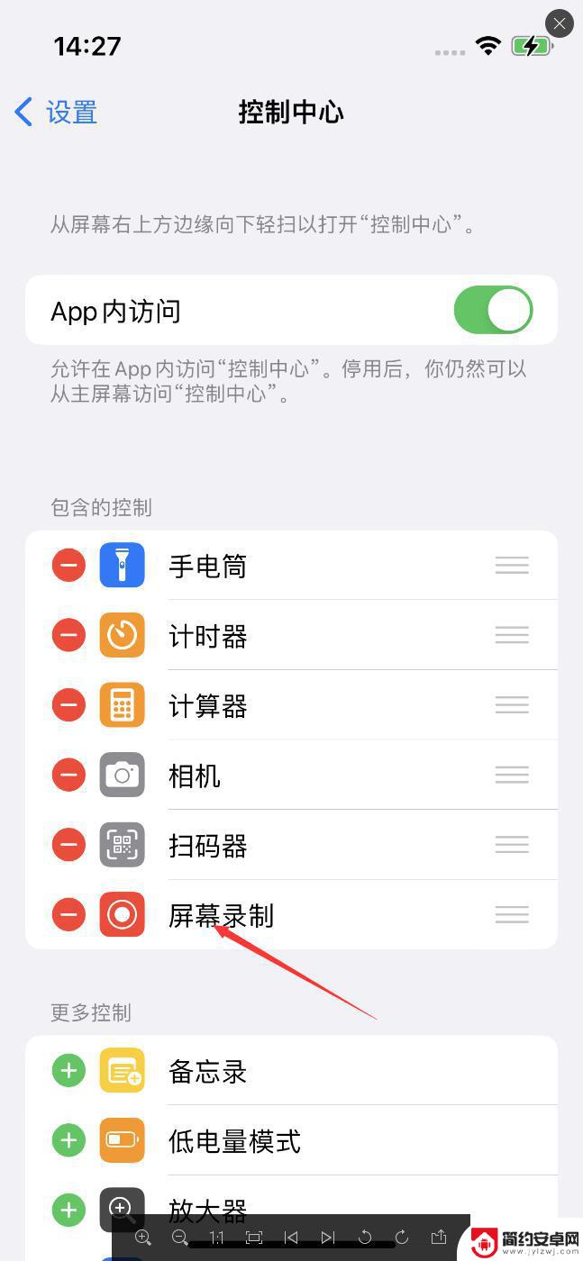 苹果14手机怎样录屏幕视频 iPhone 14录制视频没有声音怎么办