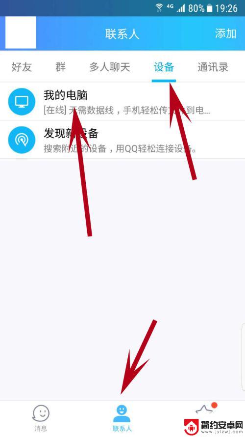 安卓手机如何转发App 如何将Android手机应用发送给他人