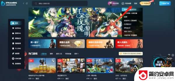 steam有效购买是什么 steam终身会员购买流程是否终身有效