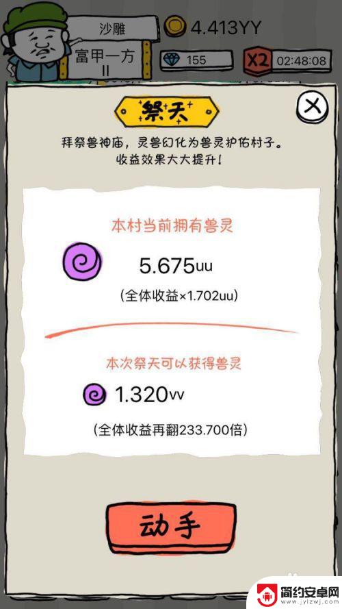 皮皮虾传奇怎么充值 微信皮皮虾传奇攻略大全