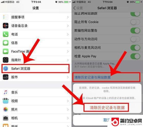 用苹果手机如何消除记忆 苹果iPhone12删除输入法自动联想的方法