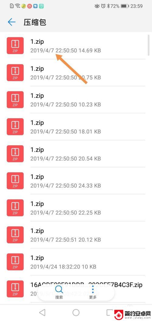 华为手机压缩包怎么删除 华为手机删除所有压缩文件