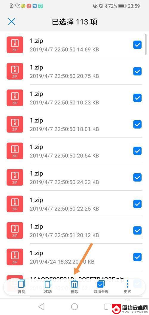 华为手机压缩包怎么删除 华为手机删除所有压缩文件
