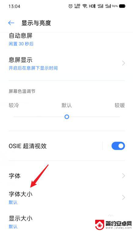 oppo手机调字体大小怎么调 OPPO手机字体大小设置教程