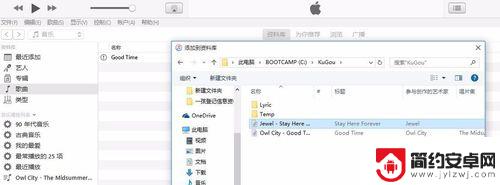 搜狗铃声怎么设置苹果手机 新版iTunes设置苹果手机铃声步骤