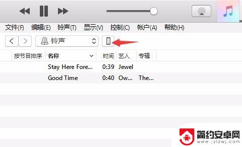 搜狗铃声怎么设置苹果手机 新版iTunes设置苹果手机铃声步骤