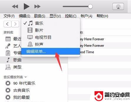 搜狗铃声怎么设置苹果手机 新版iTunes设置苹果手机铃声步骤